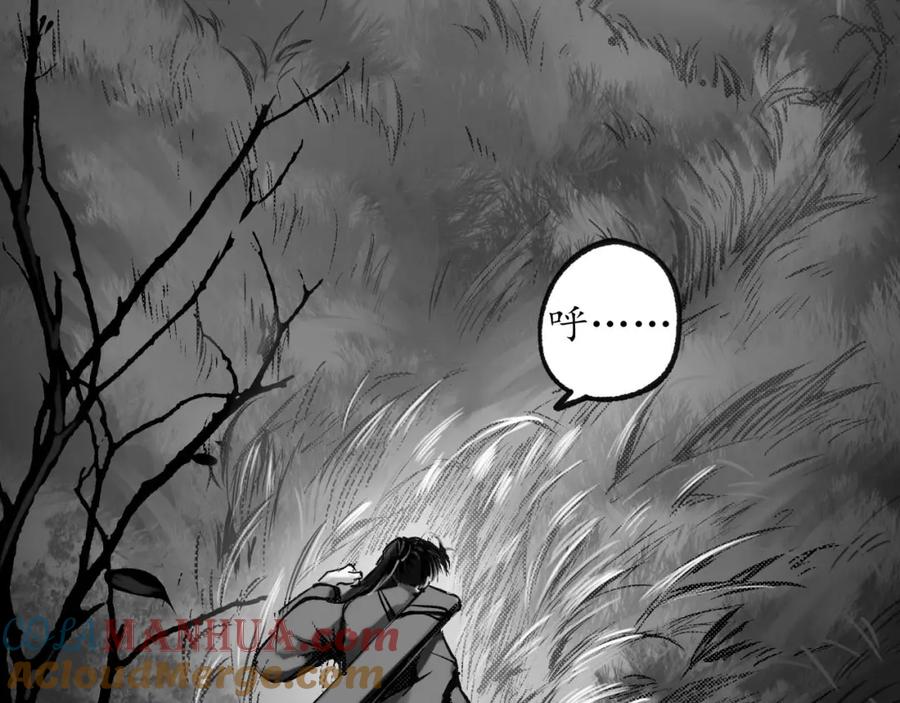 藏锋行 第89回 火碧丹绝 第5页