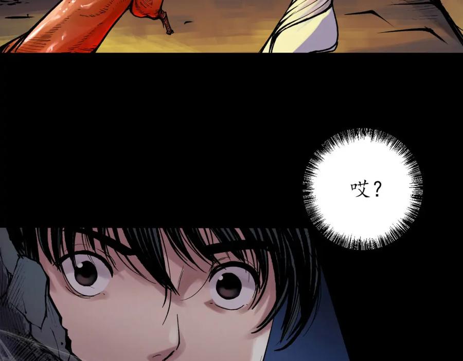 藏锋行 第89回 火碧丹绝 第22页