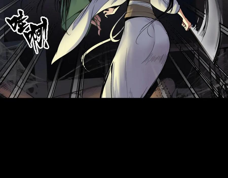 藏锋行 第89回 火碧丹绝 第63页