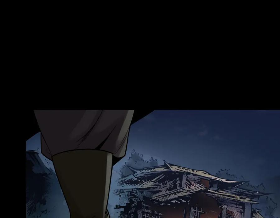藏锋行 第89回 火碧丹绝 第75页