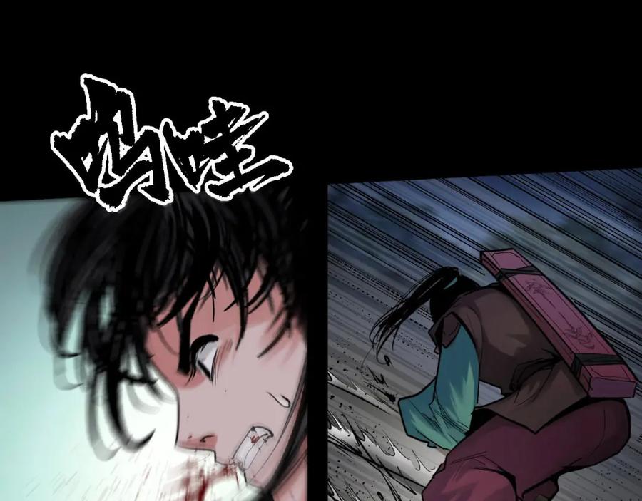 藏锋行 第89回 火碧丹绝 第39页