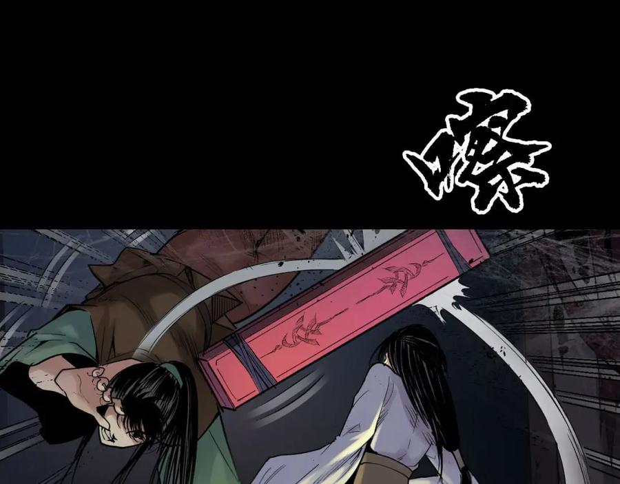 藏锋行 第89回 火碧丹绝 第62页