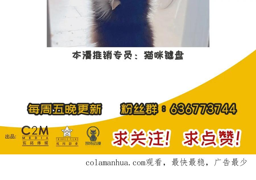 藏锋行 第89回 火碧丹绝 第112页