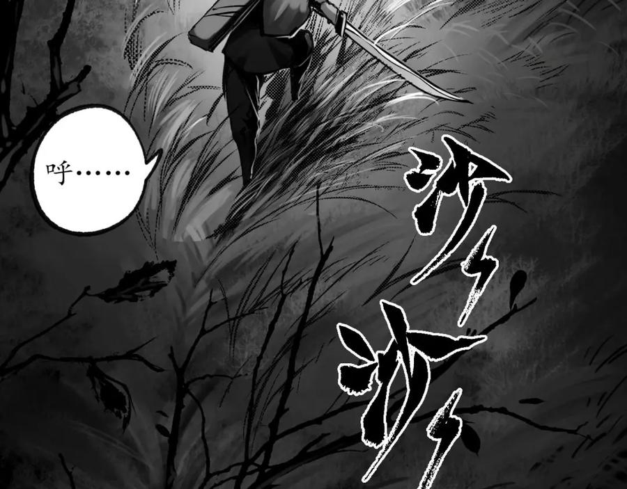 藏锋行 第89回 火碧丹绝 第6页