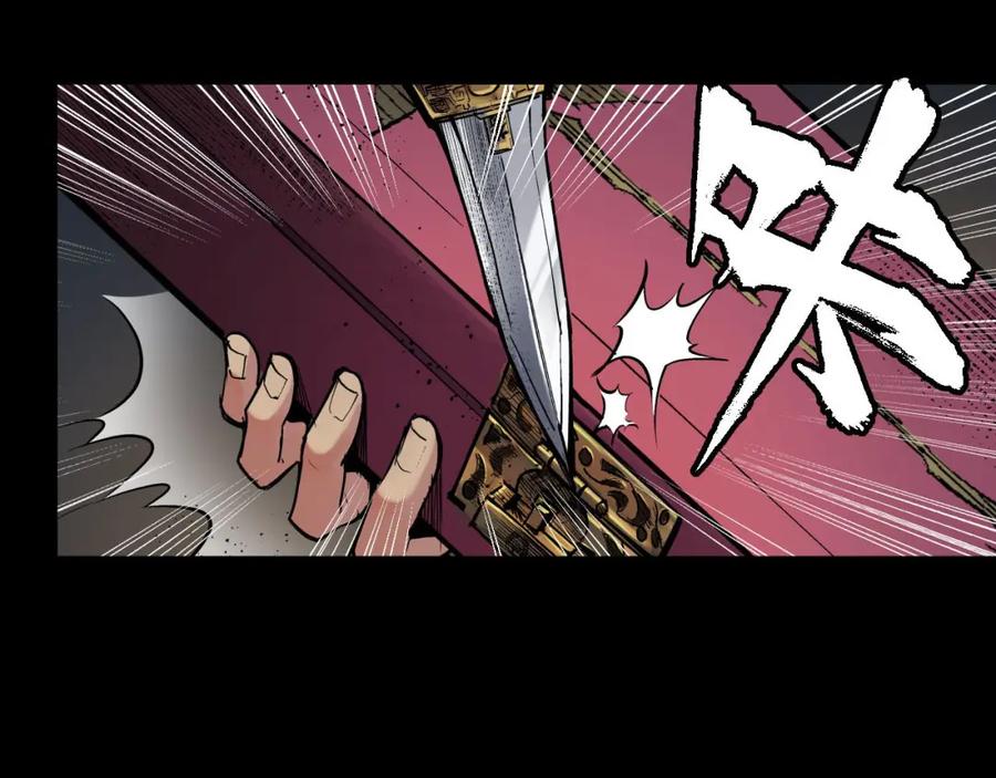 藏锋行 第89回 火碧丹绝 第64页