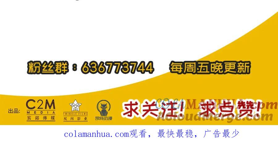藏锋行 第90回 金甲禁绝 第109页