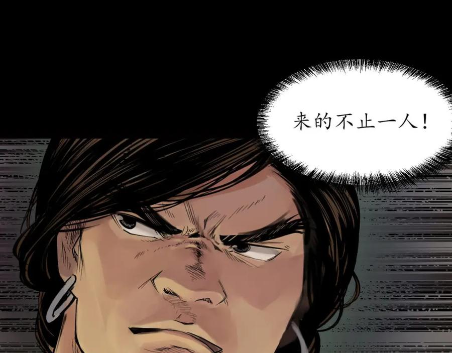 藏锋行 第90回 金甲禁绝 第91页