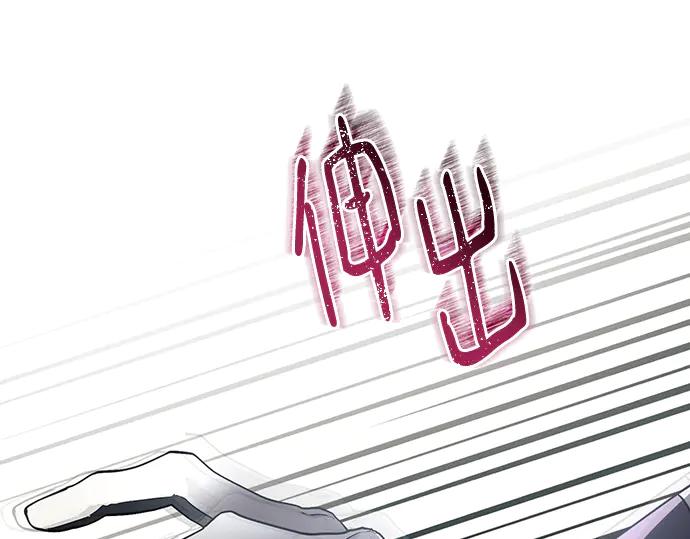 《黑暗皇女：雅什泰洛迪》第93话 第71页
