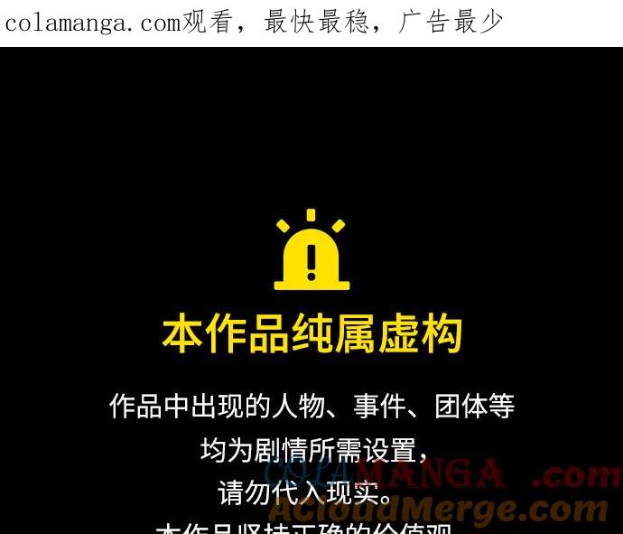《黑暗皇女：雅什泰洛迪》第93话 第1页