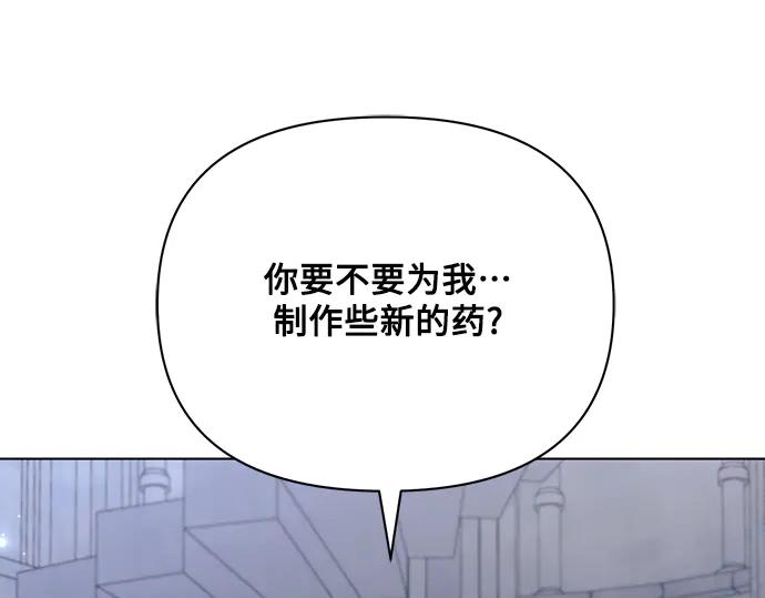 《黑暗皇女：雅什泰洛迪》第93话 第19页