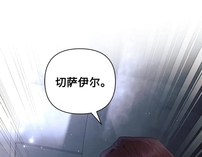 《黑暗皇女：雅什泰洛迪》第93话 第74页