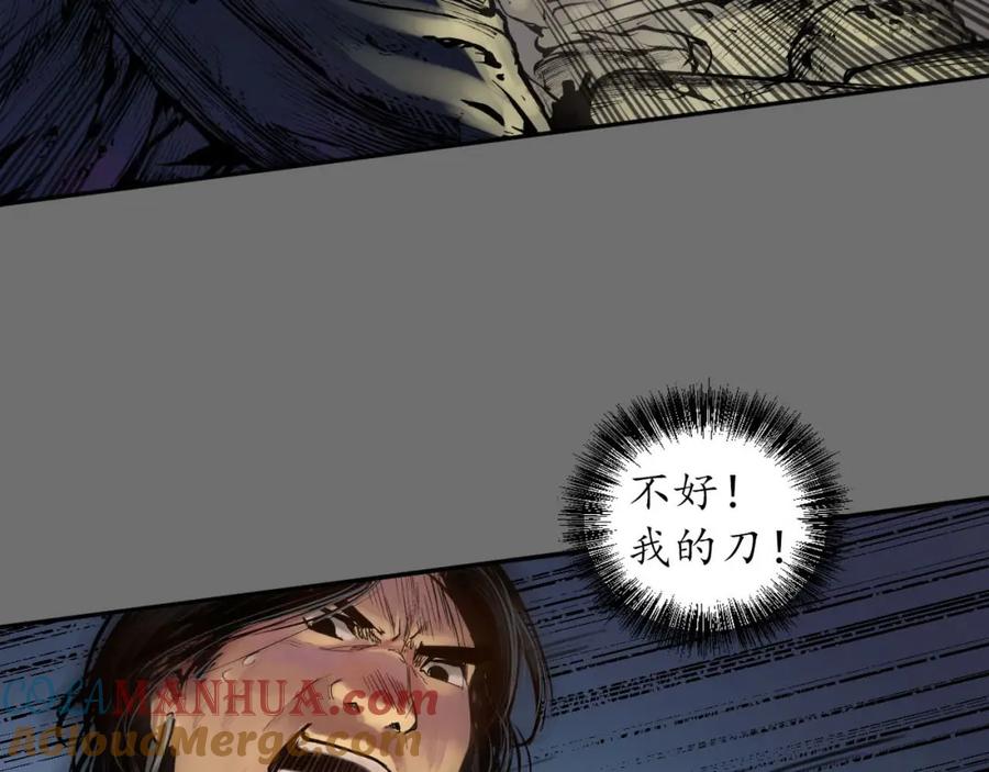 藏锋行 第90回 金甲禁绝 第29页