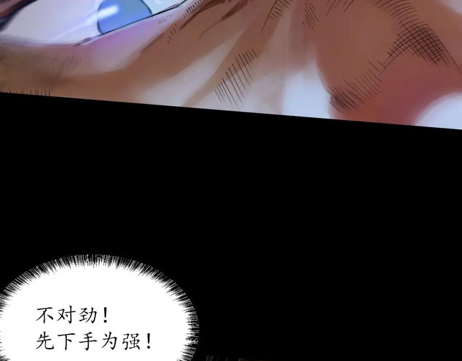 藏锋行 第90回 金甲禁绝 第46页