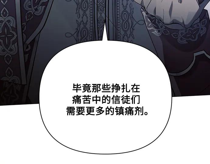 《黑暗皇女：雅什泰洛迪》第93话 第22页