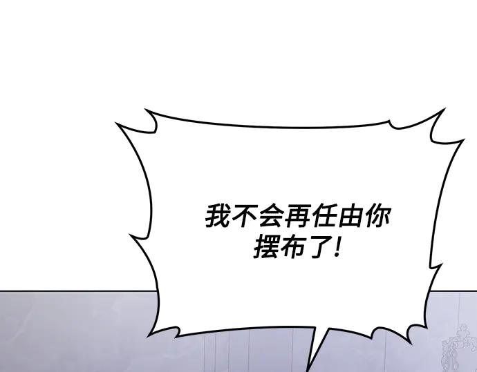 《黑暗皇女：雅什泰洛迪》第93话 第38页