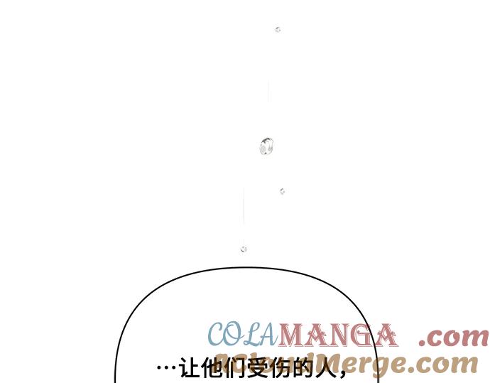 《黑暗皇女：雅什泰洛迪》第93话 第53页