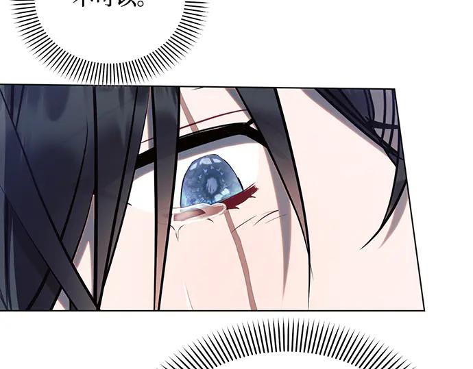 《黑暗皇女：雅什泰洛迪》第93话 第26页
