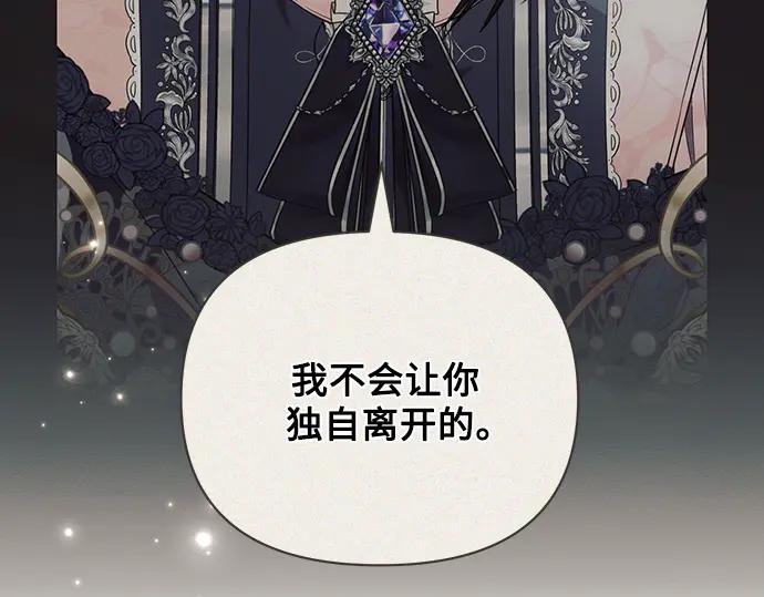 《黑暗皇女：雅什泰洛迪》第93话 第32页