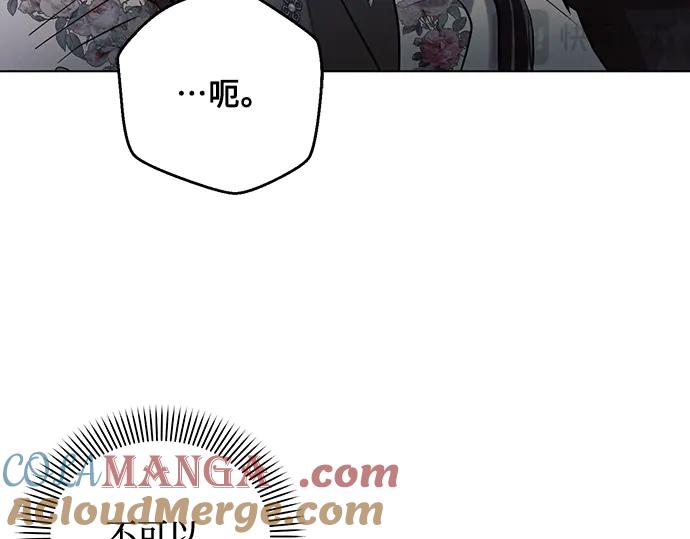 《黑暗皇女：雅什泰洛迪》第93话 第25页