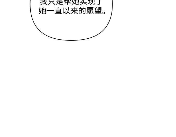 《黑暗皇女：雅什泰洛迪》第93话 第6页