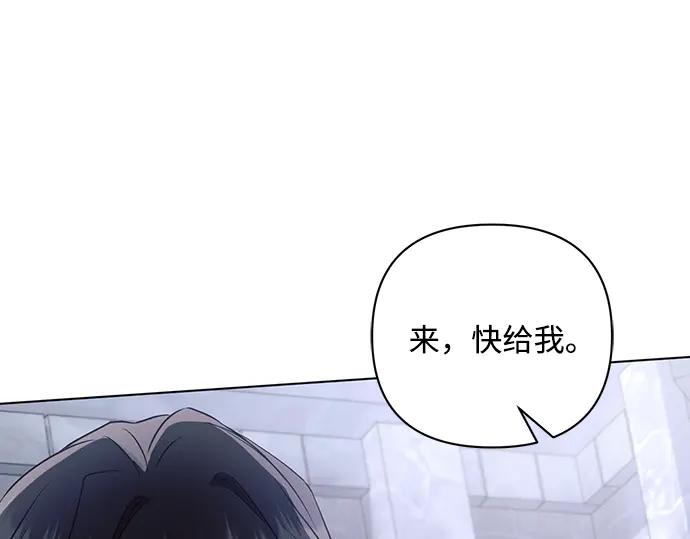 《黑暗皇女：雅什泰洛迪》第93话 第23页