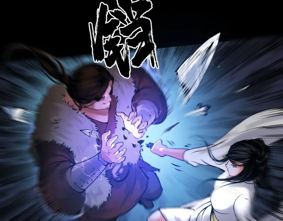 藏锋行 第90回 金甲禁绝 第54页