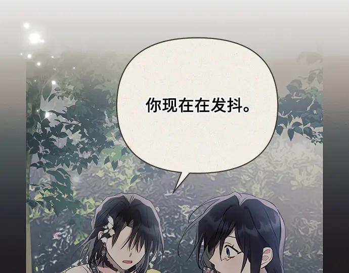 《黑暗皇女：雅什泰洛迪》第93话 第28页