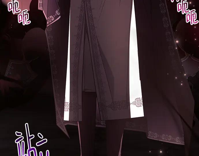 《黑暗皇女：雅什泰洛迪》第93话 第50页