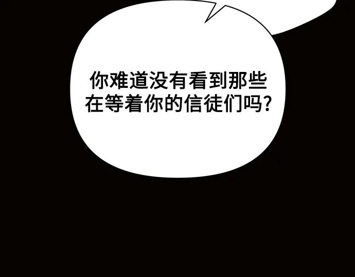 《黑暗皇女：雅什泰洛迪》第93话 第46页