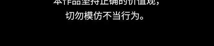 《黑暗皇女：雅什泰洛迪》第93话 第2页