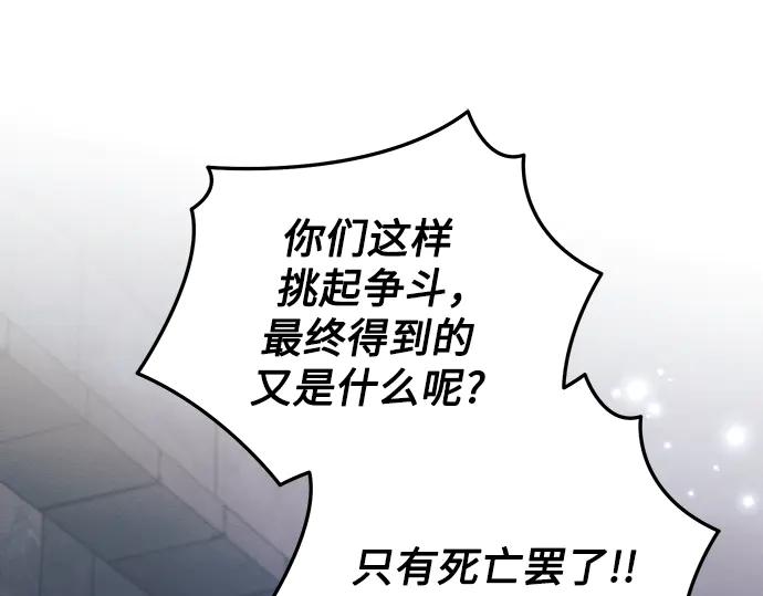 《黑暗皇女：雅什泰洛迪》第93话 第56页