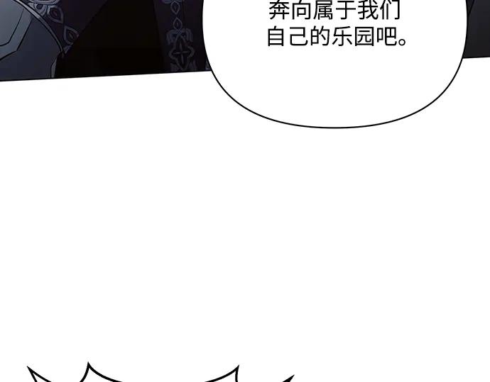 《黑暗皇女：雅什泰洛迪》第93话 第64页