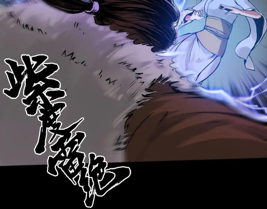 藏锋行 第90回 金甲禁绝 第56页