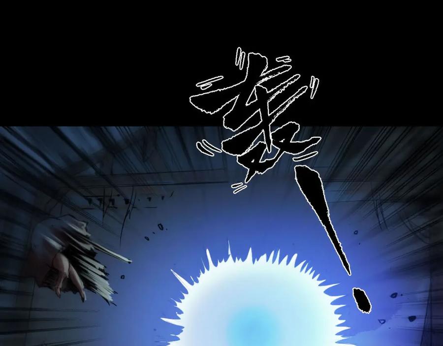 藏锋行 第90回 金甲禁绝 第99页