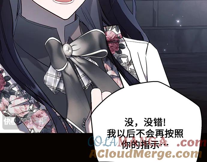 《黑暗皇女：雅什泰洛迪》第93话 第45页