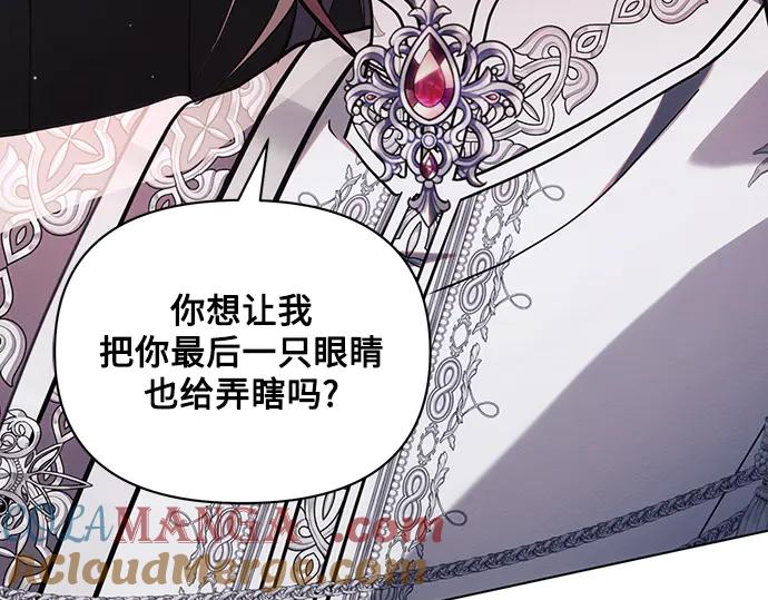 《黑暗皇女：雅什泰洛迪》第93话 第81页