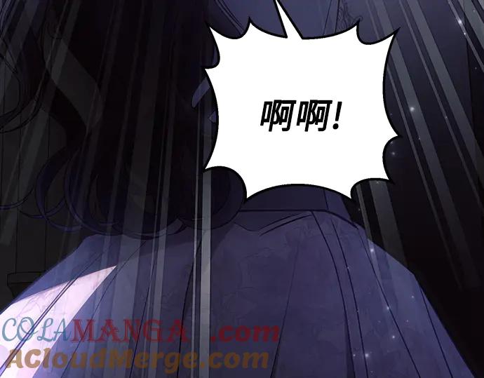 《黑暗皇女：雅什泰洛迪》第93话 第77页