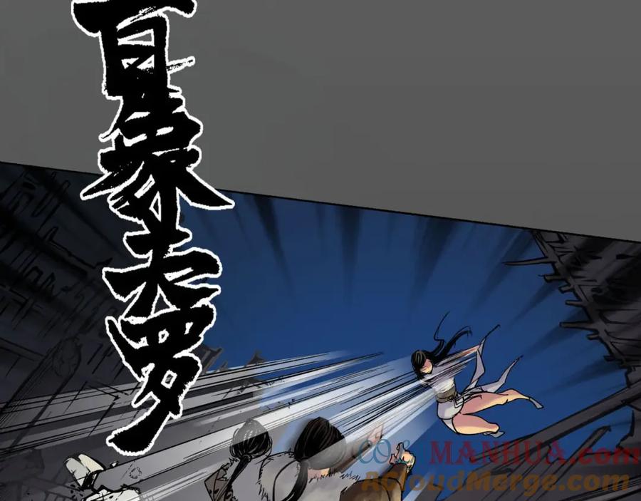 藏锋行 第90回 金甲禁绝 第33页
