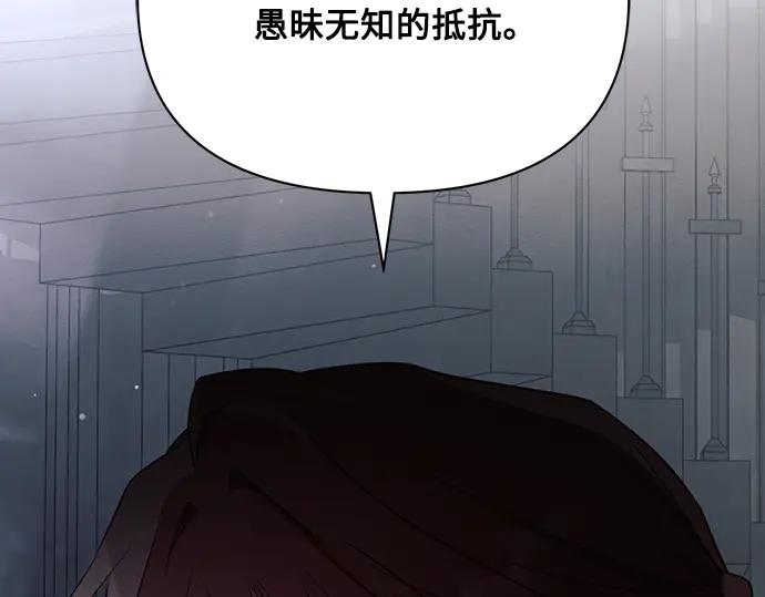 《黑暗皇女：雅什泰洛迪》第93话 第79页