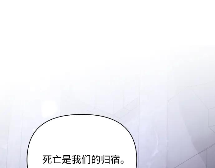 《黑暗皇女：雅什泰洛迪》第93话 第60页