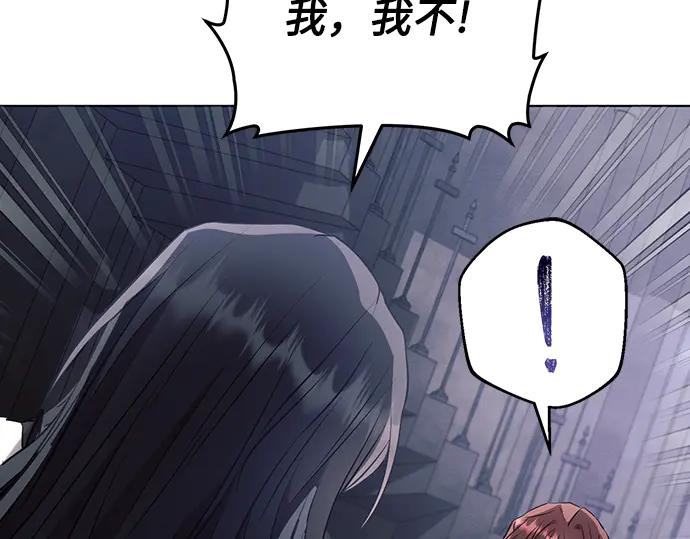 《黑暗皇女：雅什泰洛迪》第93话 第35页