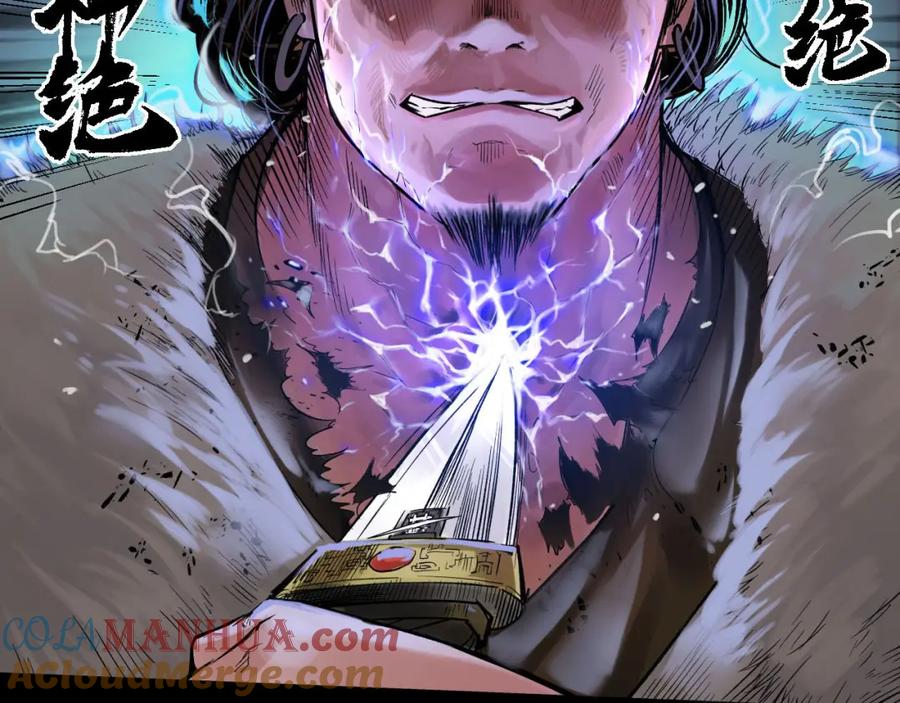 藏锋行 第90回 金甲禁绝 第49页