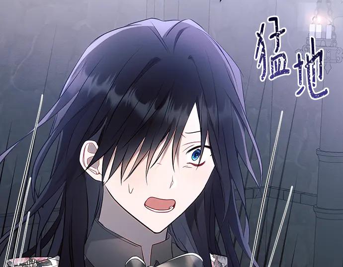 《黑暗皇女：雅什泰洛迪》第93话 第39页