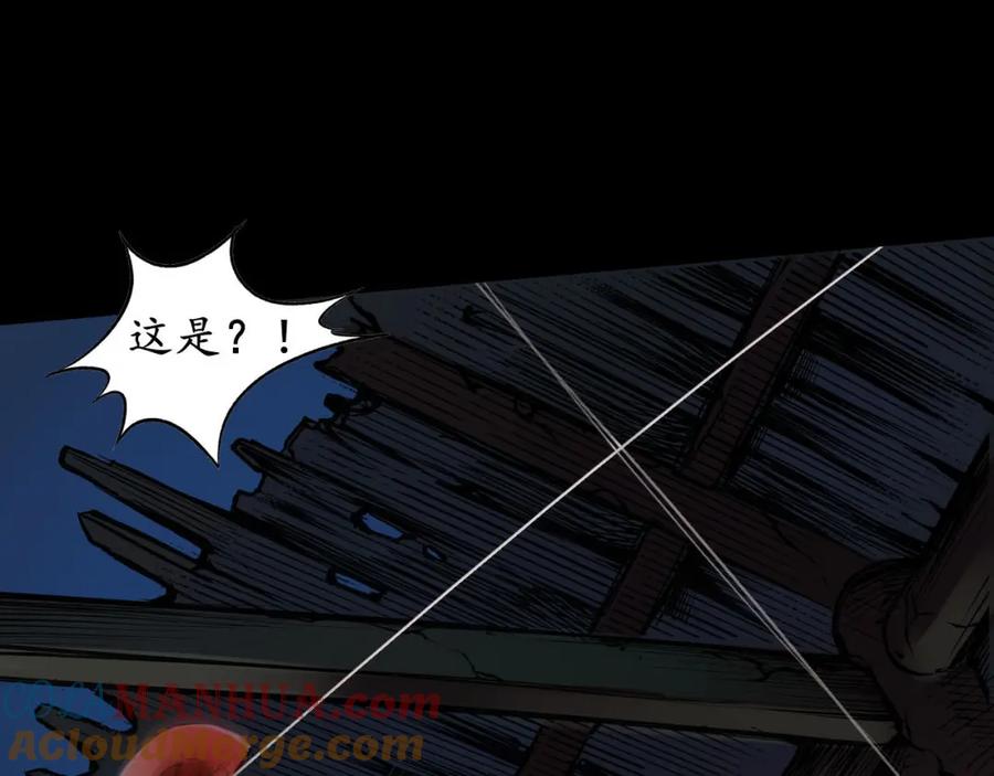 藏锋行 第90回 金甲禁绝 第17页