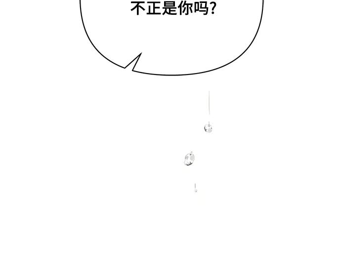 《黑暗皇女：雅什泰洛迪》第93话 第54页