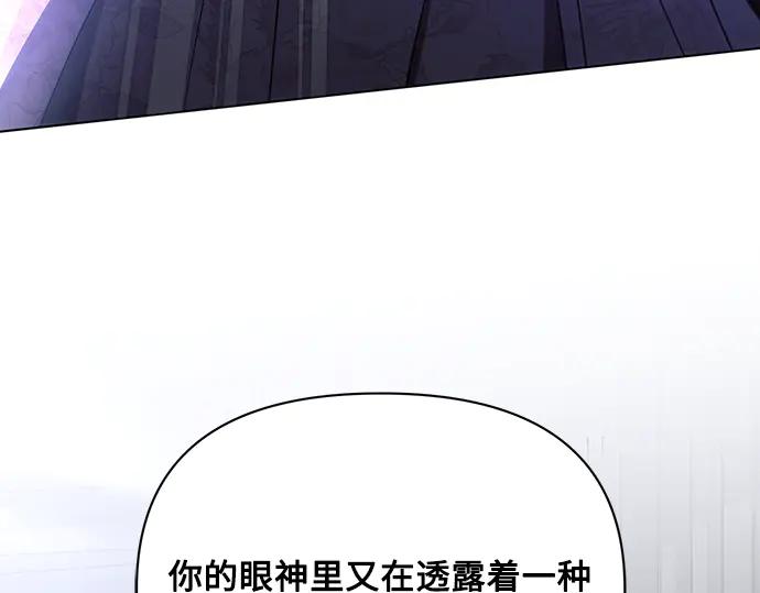 《黑暗皇女：雅什泰洛迪》第93话 第78页