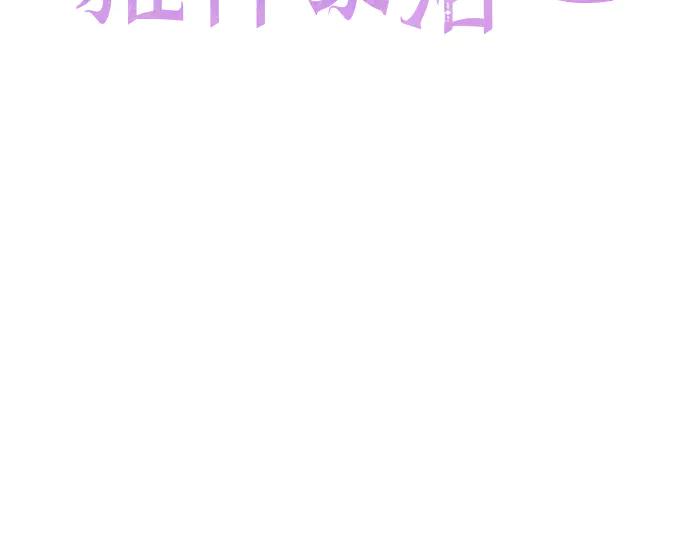 《黑暗皇女：雅什泰洛迪》第93话 第15页