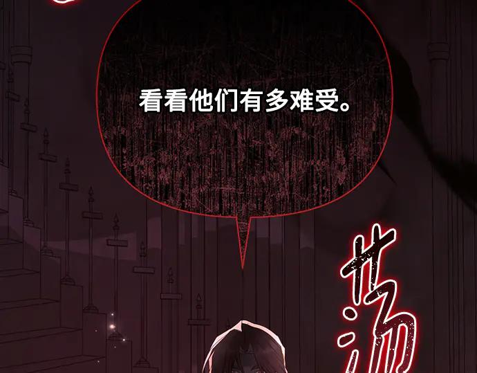 《黑暗皇女：雅什泰洛迪》第93话 第48页