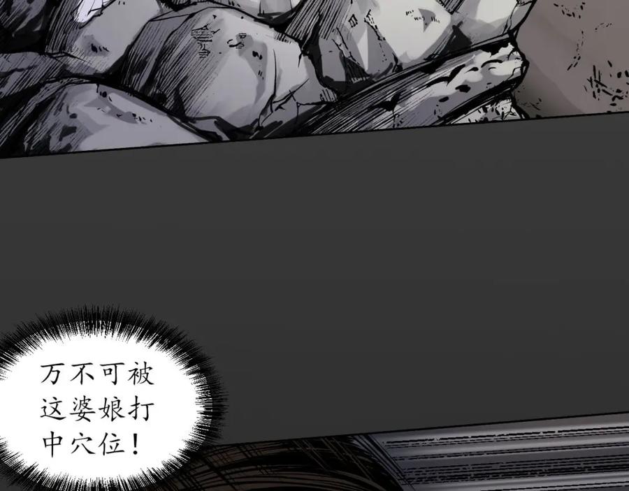藏锋行 第90回 金甲禁绝 第35页