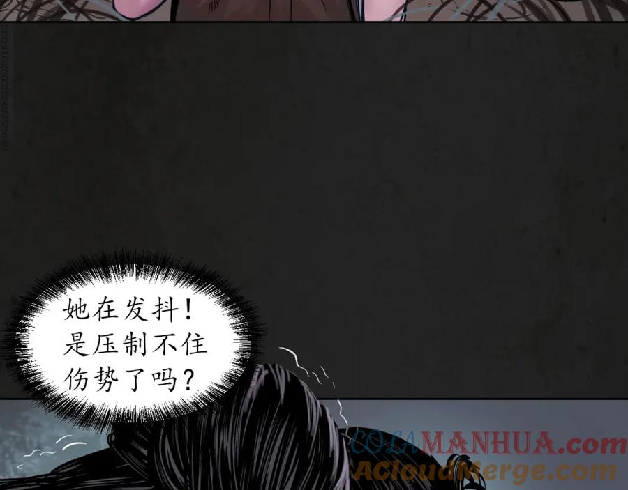 藏锋行 第92回 藏叶于林 第105页